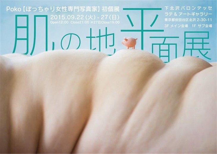 辣眼睛！專門拍攝140斤以上的日本女性