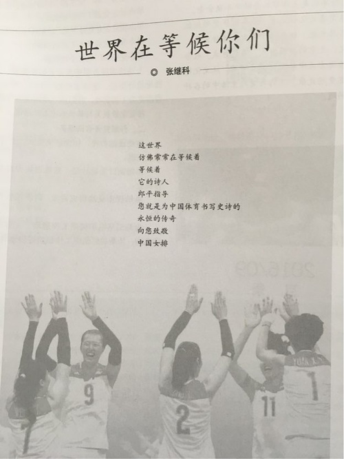 作為一名詩(shī)壇新秀，這對(duì)于張繼科的詩(shī)歌之路而言無(wú)疑是濃墨重彩的一筆。因此，各地網(wǎng)友紛紛發(fā)來(lái)賀電對(duì)此表示祝賀。
