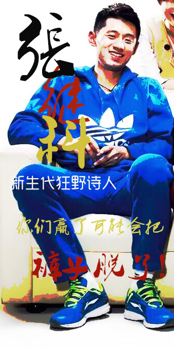 說(shuō)藍(lán)色球鞋，藍(lán)色球鞋就到。這張絕對(duì)繼科審美。