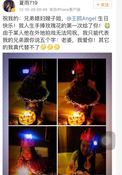網(wǎng)友曝王鷗已婚？ 曾被示愛：老婆，我愛你！