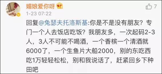 上海一女子自曝每月開銷12萬,被網友罵上頭條！