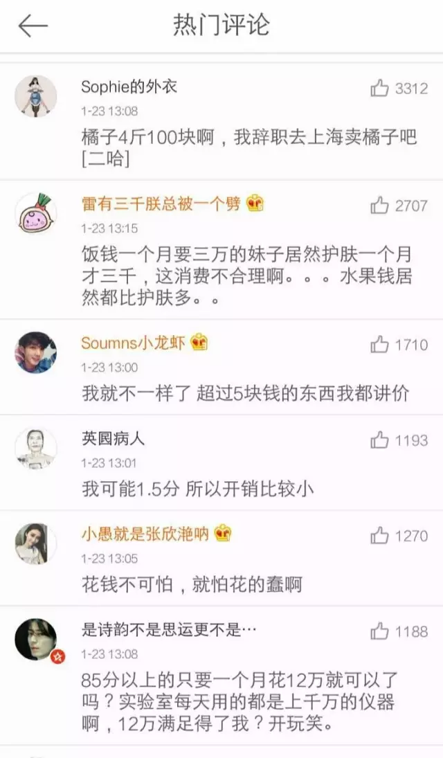上海一女子自曝每月開銷12萬,被網友罵上頭條！