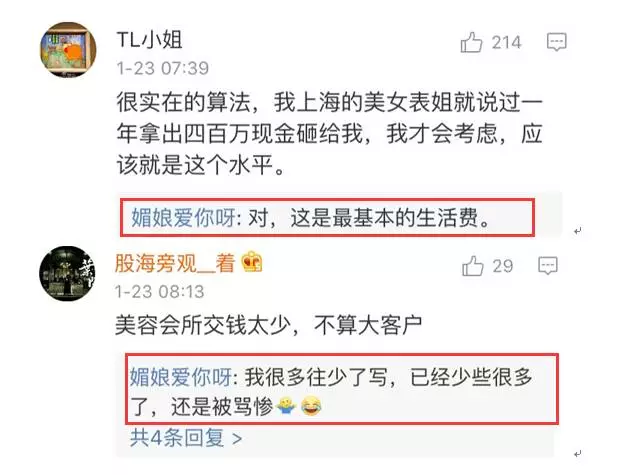 上海一女子自曝每月開銷12萬,被網友罵上頭條！