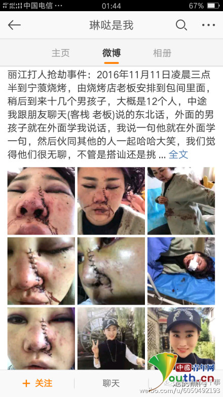 網(wǎng)友 @琳噠是我 發(fā)布相關(guān)微博講述情況。