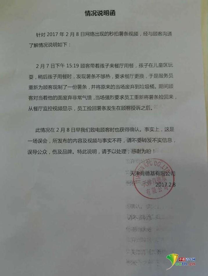 肯德基從垃圾桶里撈薯?xiàng)l放回包裝盒？！