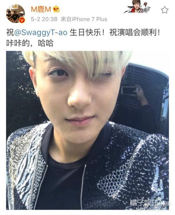 鹿晗黃子韜互動！黃子韜表白：我愛你！