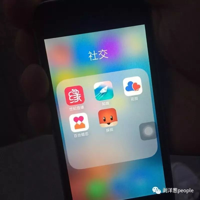 一位程序員手機(jī)里安裝的婚戀交友APP。他今年27歲，之前只談過一段半年的異地戀。新京報(bào)記者羅婷 攝
