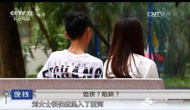 媒體曾多次報(bào)道在婚戀網(wǎng)站上遭遇的騙局。圖片來自網(wǎng)絡(luò)