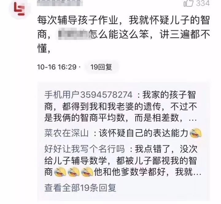 新一輪父母吐槽陪讀模式開啟:不生氣 是我親生的！