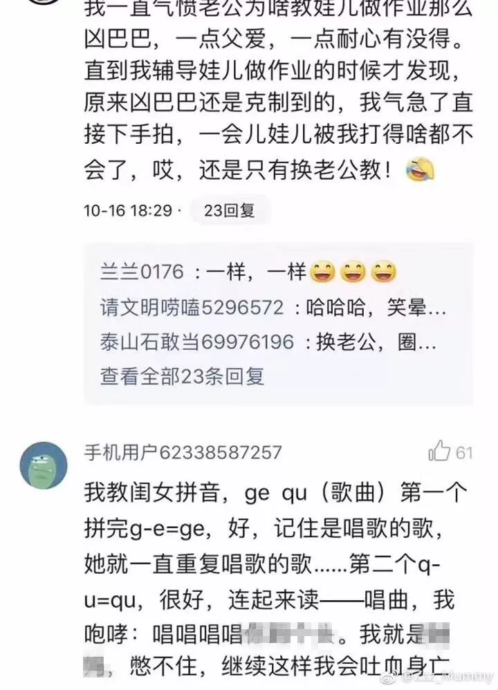 新一輪父母吐槽陪讀模式開啟:不生氣 是我親生的！