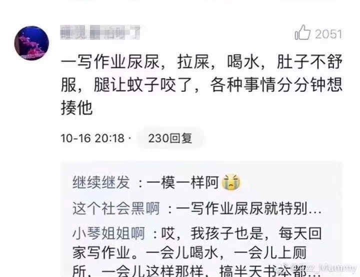 新一輪父母吐槽陪讀模式開啟:不生氣 是我親生的！