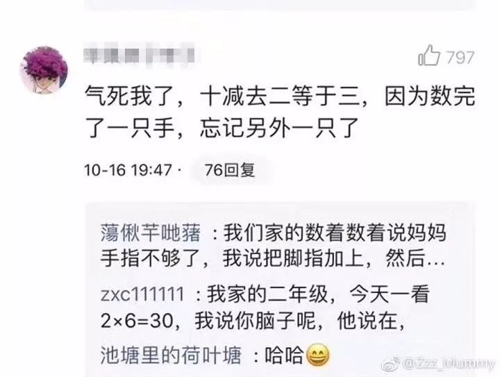 新一輪父母吐槽陪讀模式開啟:不生氣 是我親生的！