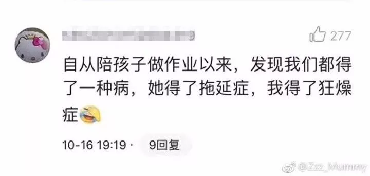 新一輪父母吐槽陪讀模式開啟:不生氣 是我親生的！