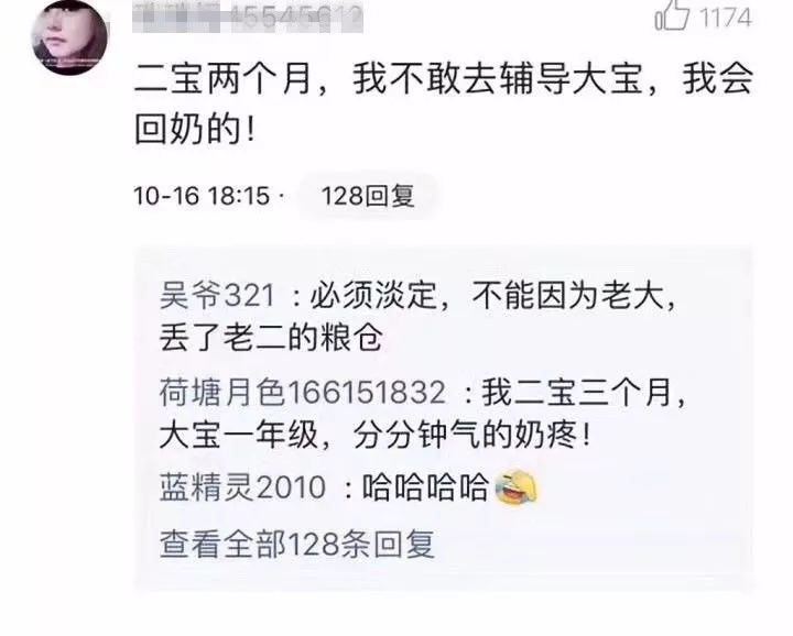 新一輪父母吐槽陪讀模式開啟:不生氣 是我親生的！
