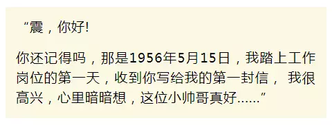 老太秀恩愛！網(wǎng)友被一封跨越60年的情書甜哭了