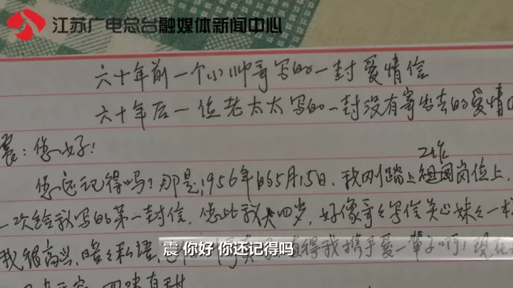 老太秀恩愛！網(wǎng)友被一封跨越60年的情書甜哭了