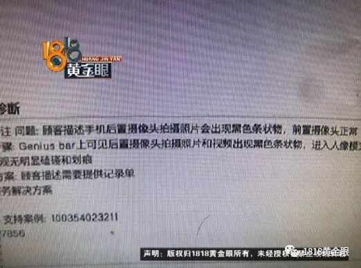 雙十一買的蘋果8便宜1300 姑娘收到卻開(kāi)心不起來(lái)
