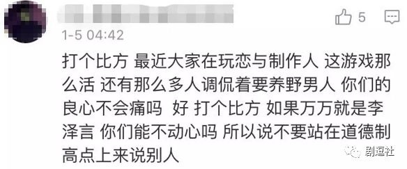 PGone又教給我們一個(gè)新詞：虐粉。