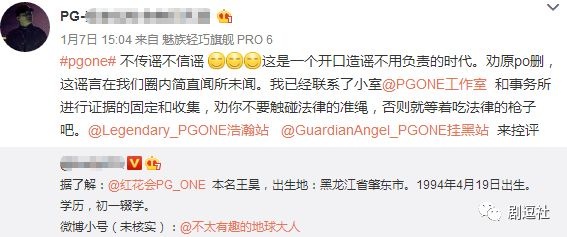 PGone又教給我們一個(gè)新詞：虐粉。