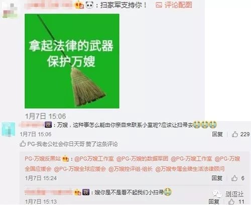 PGone又教給我們一個(gè)新詞：虐粉。