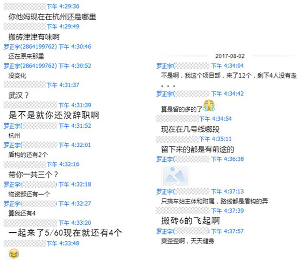 2017年8月，羅正宇在大學(xué)QQ群里稱，自己依舊還在杭州上班。