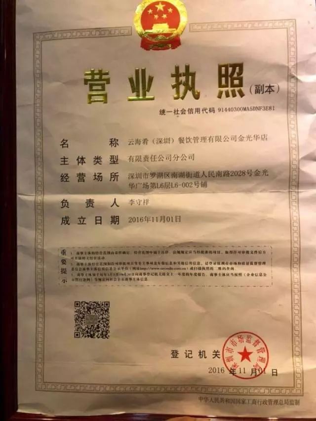 知名餐廳被指沙拉里吃出帶血創(chuàng)口貼 店長遭潑飲料