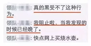 太惡心！女游客竟用酒店燒水壺煮自己的臟內(nèi)褲