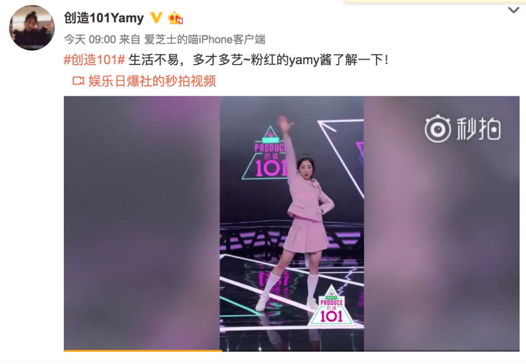 《創(chuàng)造101》主題曲公布，這個(gè)被吐槽油膩的c位是什么來(lái)頭？