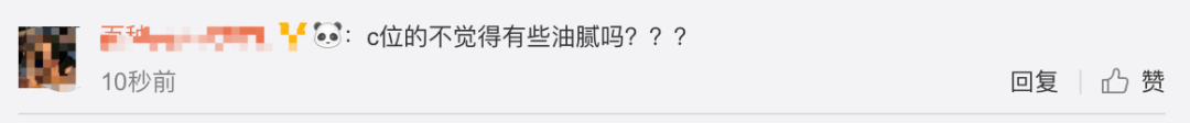 《創(chuàng)造101》主題曲公布，這個(gè)被吐槽油膩的c位是什么來(lái)頭？