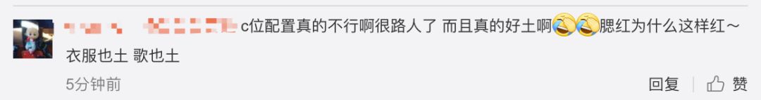 《創(chuàng)造101》主題曲公布，這個(gè)被吐槽油膩的c位是什么來(lái)頭？