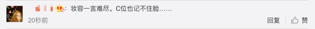 《創(chuàng)造101》主題曲公布，這個(gè)被吐槽油膩的c位是什么來(lái)頭？