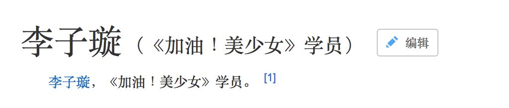 《創(chuàng)造101》主題曲公布，這個(gè)被吐槽油膩的c位是什么來(lái)頭？