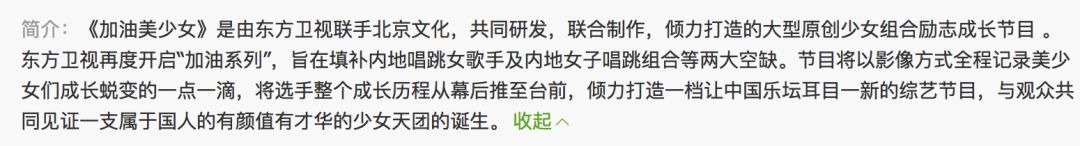 《創(chuàng)造101》主題曲公布，這個(gè)被吐槽油膩的c位是什么來(lái)頭？