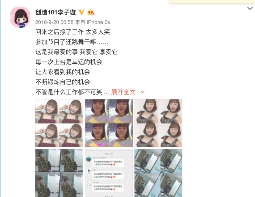 《創(chuàng)造101》主題曲公布，這個(gè)被吐槽油膩的c位是什么來(lái)頭？