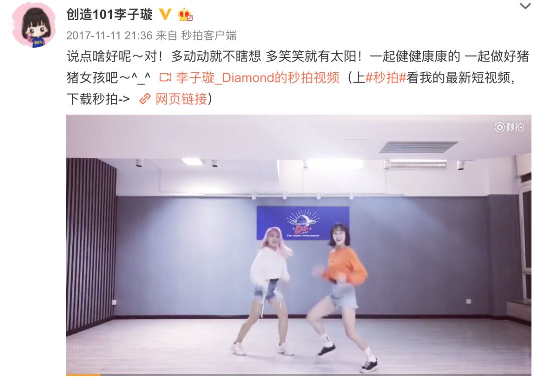 《創(chuàng)造101》主題曲公布，這個(gè)被吐槽油膩的c位是什么來(lái)頭？