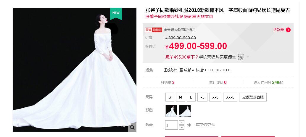 張馨予的婚紗成了淘寶爆款，知道價格后讓人大跌眼鏡！