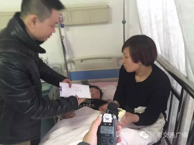 河南交通廣播特地為小浩天的家屬送上慰問金，祝福小浩天早日康復(fù)！