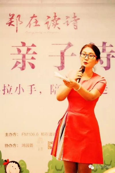 詩會主持人由中原影視城副總、《二姐駕到》當(dāng)家二姐梁玉巧擔(dān)綱主持。