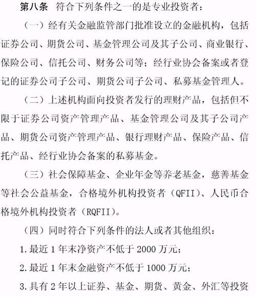 專業(yè)投資者之外的投資者，即為普通投資者。普通投資者在信息告知、風(fēng)險(xiǎn)警示、適當(dāng)性匹配等方面享有特別保護(hù)。