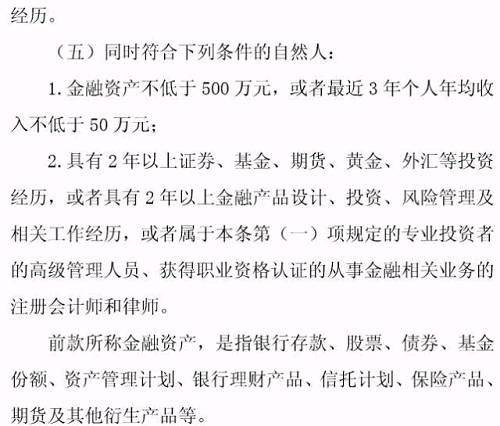 專業(yè)投資者之外的投資者，即為普通投資者。普通投資者在信息告知、風(fēng)險(xiǎn)警示、適當(dāng)性匹配等方面享有特別保護(hù)。