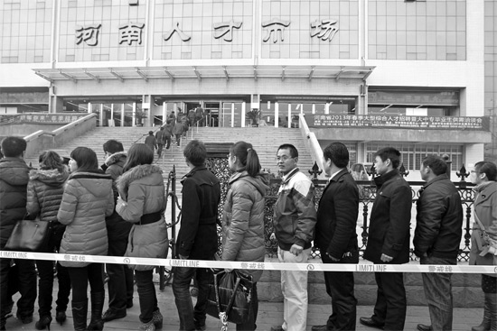 昨天上午，鄭州市紅旗路河南人才市場門前，求職者排隊等候進入招聘大廳