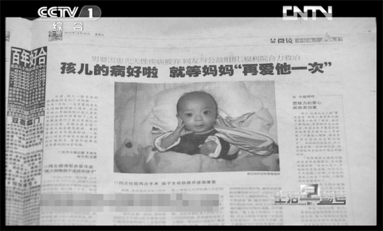 去年12月28日，東方今報以《孩兒的病好啦就等媽媽“再愛他一次”》為題報道了奇奇的遭遇引起強(qiáng)烈反響