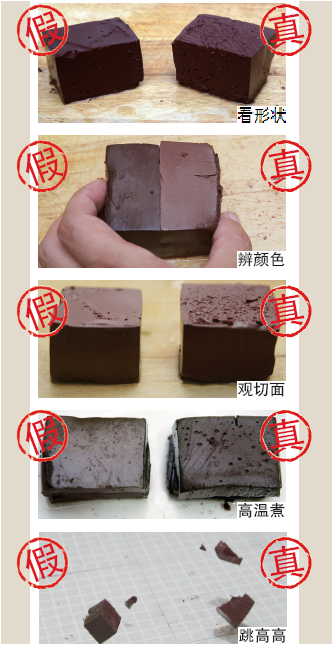 三看一煮一摔辨假豬血 三看一煮一摔辨假豬血