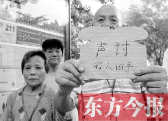 昨日上午，鄭州街頭，有老人舉牌要求“聲討打人兇手”