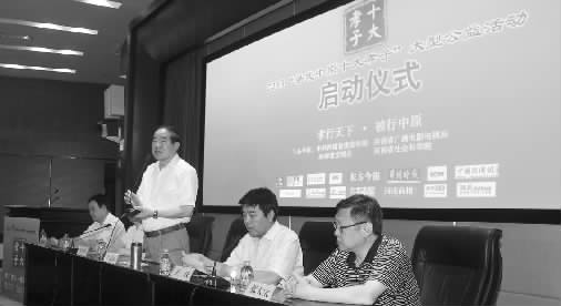 昨天，2013“尋找中原十大孝子”大型公益活動(dòng)啟動(dòng)儀式在中原福塔新聞發(fā)布廳舉行