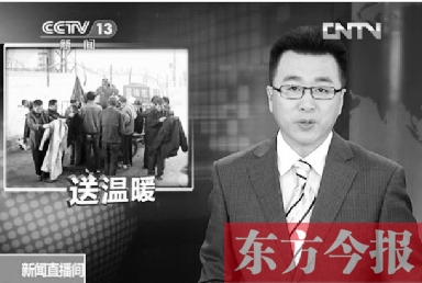 東方今報(bào)率先報(bào)道的鄭州“雷鋒哥”送冬衣新聞，引起中央電視臺(tái)的關(guān)注
