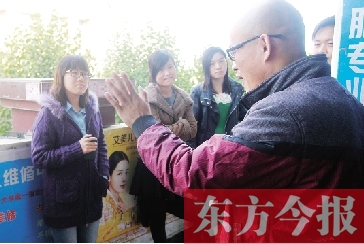 三名女生要求報考教師證的中介處退費(fèi)