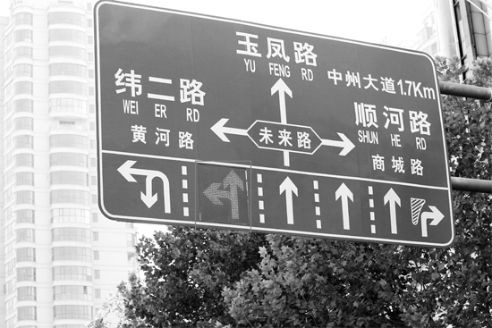 當(dāng)“左轉(zhuǎn)箭頭”指示燈亮?xí)r，可變車道即為左轉(zhuǎn)車道，當(dāng)“ 直行箭頭”指示燈亮?xí)r，可變車道是直行車道