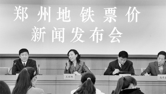 昨日，鄭州市公布地鐵1 號線一期工程票價