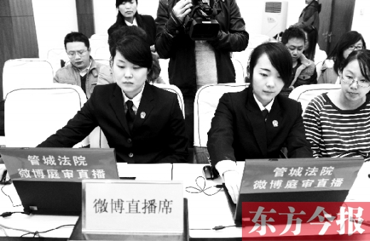 12月6日上午，鄭州市管城區(qū)法院開庭審理一起勞動(dòng)爭(zhēng)議案件， 并用微博同步直播